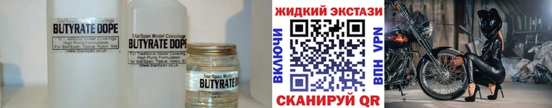 БУТИРАТ 1.4BDO  Майкоп 