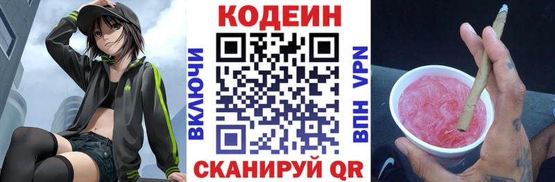 Codein Purple Drank  Майкоп 