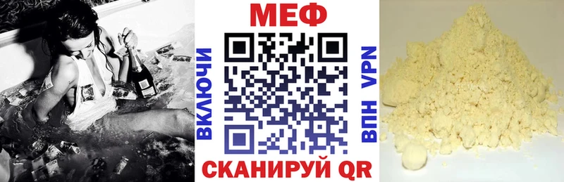 МЯУ-МЯУ mephedrone Майкоп